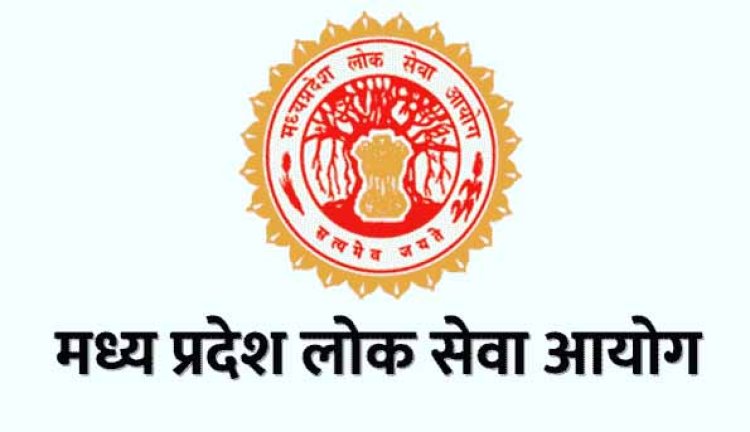 मप्र सिविल सेवा परीक्षा : 1.83 लाख उम्मीदवारों के लिए महज 110 पद, युवा नाराज