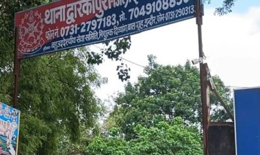 प्रताड़ना से दुखी होकर किया था नाबालिक छात्रा ने सुसाइड:स्कूल आते जाते हुए करता था परेशान,पुलिस की जांच में खुलासा
