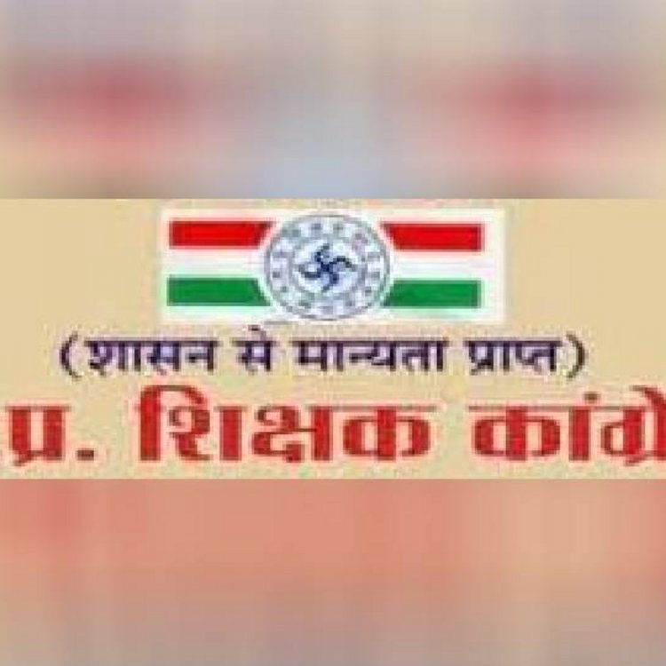डीए को लेकर मध्य प्रदेश शिक्षक कांग्रेस नाराज:'4 दिन पहले वेतन देकर पीठ न थपथपाए सरकार, कर्मचारी हितैषी है तो 7% डीए दे'