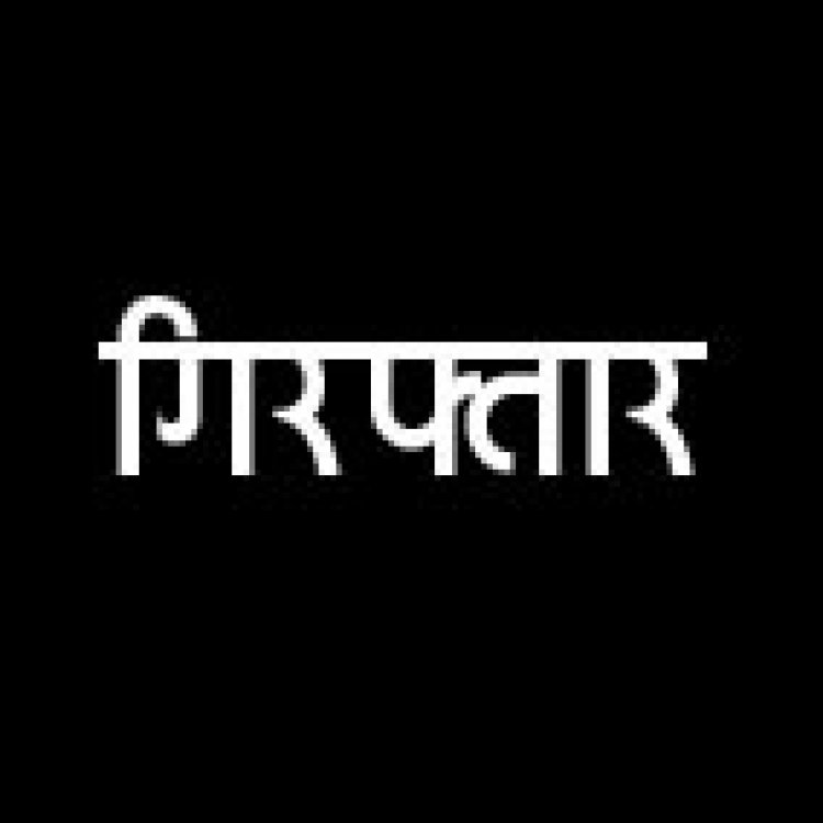 कारोबारियों से करोड़ों की ठगी, बाप-बेटे बंगलुरू से गिरफ्तार